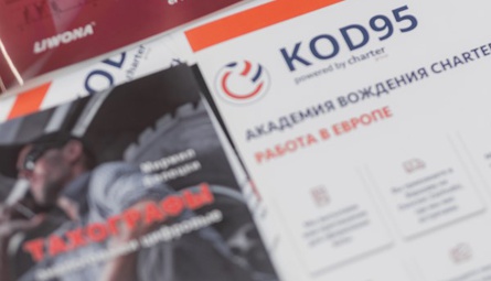 Чим відрізняється короткий курс на код 95 від довгого?